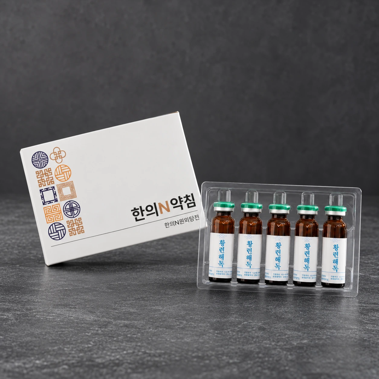 황련해독 사진